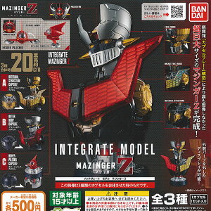 インテグレートモデルマジンガ—Z全3種セット4月予約バンダイガチャポンガチャガチャガシャポン