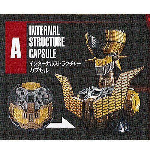 インテグレートモデルマジンガ—Z1:インターナルストラクチャーカプセルバンダイガチャポンガチャガチャガシャポン