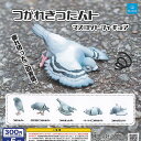 つかれきった ハト マスコット フィギュア 全5種セット Qualia ガチャポン ガチャガチャ ガシャポン コンプリート