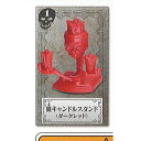 誰俺 ダークサイド 魔食器 1:魔キャンドルスタンド(ダークレッド) エポック社 ガチャポン ガチャガチャ ガシャポン