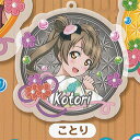 ラブライブ アクリル ストラップ ミューズ vol.3 3:南ことり ブシロード ガチャポン ガチャガチャ ガシャポン(3)
