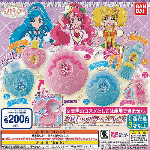 ヒーリングっど プリキュア パフューム コスメ 全6種セット バンダイ ガチャポン ガチャガチャ コンプリート