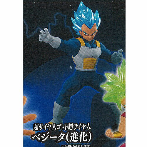 HG シリーズ ドラゴンボール超 06 目覚めよ 身勝手の極意 編 3：超サイヤ人ゴッド超サイヤ人ベジータ(進化) バンダイ ガチャポン ガチャガチャ ガシャポン