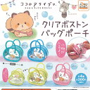 ココロ アライグマ クリア ボストンバッグ ポーチ 全4種セット システムサービス ガチャポン ガチャガチャ コンプリート