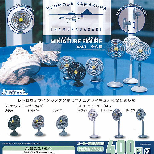 HERMOSA KAMAKURA INAMURAGASAKI ミニチュア フィギュア vol.1 全6種+ディスプレイ台紙セット J.DREAM ガチャポン ガチャガチャ コンプリート