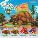 TAMA-KYU あー住みたい カメ ハウス / 3種セット ブシロード ガチャポン ガチャガチャ ガシャポン