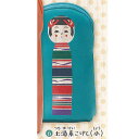 立体 こけし けーす 6:土湯系こけし(小) エポック社 ポーチ ガチャポン ガチャガチャ ガシャポン