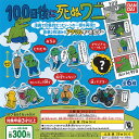 100日後に死ぬワニ アクリル キーホルダー 全6種セット バンダイ ガチャポン ガチャガチャ コンプリート