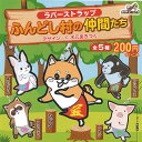 ふんどし村の仲間たち ラバー ストラップ 全5種+ディスプレイ台紙セット ビーム ガチャポン ガチャガチャ コンプリート
