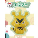 コレキャラ ポケモン 4 6:エレブー バンダイ ガチャポン ガチャガチャ ガシャポン