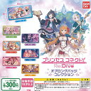 プリンセスコネクト Re:Dive オブロング バッジ コレクション 全7種セット バンダイ ガチャポン ガチャガチャ コンプリート
