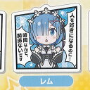 異世界かるてっと 2 セリフ付き カプセル アクリル クリップ 9:レム ブシロード ガチャポン ガチャガチャ ガシャポン
