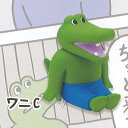 100日後に死ぬワニ マスコット ボールチェーン 3:ワニC Qualia ガチャポン ガチャガチャ ガシャポン