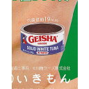 アートユニブテクニカラー 缶詰 リング コレクション ノザキ の コンビーフ 編 6:ゲイシャまぐろ水煮 いきもん ガチャポン ガチャガチャ ガシャポン