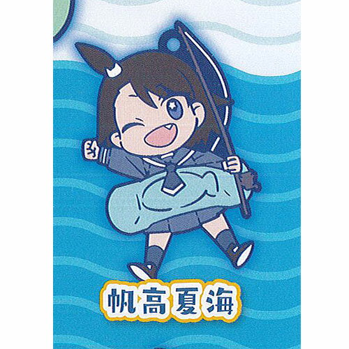 放課後ていぼう日誌 キャラばんちょうこう ラバー マスコット 3：帆高夏海 スタンドストーンズ ガチャポン ガチャガチャ ガシャポン
