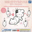 ゆる×ラブ うさっくま ラバー マスコット 全5種+ディスプレイ台紙セット エスケイジャパン ガチャポン ガチャガチャ コンプリート