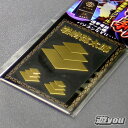 ■高級感あふれる幕末志士の家紋やシンボルが金属製のシールで登場！　携帯電話やゲーム機などを簡単デコレーション！ビーム 200円カプセル金属製デコシール 志士たちの証 幕末維新　より【岩崎弥太郎】単品（1個）です。サイズ：縦 約2cm×横 約2.4cm（最大部分）カプセルは付きません。※こちらの商品は【メール便発送可】です。　こちらの注意事項を必ずお読みください。