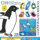 アートユニブテクニカラー 海鳥 クッション マスコット 全6種セット いきもん ガチャポン ガチャガチャ コンプリート