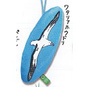 アートユニブテクニカラー 海鳥 クッション マスコット 2:ワタリアホウドリ いきもん ガチャポン ガチャガチャ ガシャポン
