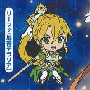 ソードアート オンライン アリシゼーション ねんどろいどぷらす カプセル ラバー キーチェーン 第2弾 3:リーファ(地神テラリア) グッドスマイルカンパニー