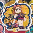 ラブライブ サンシャイン アクリル ストラップ vol.8 1:高海千歌 ブシロード ガチャポン ガチャガチャ ガシャポン