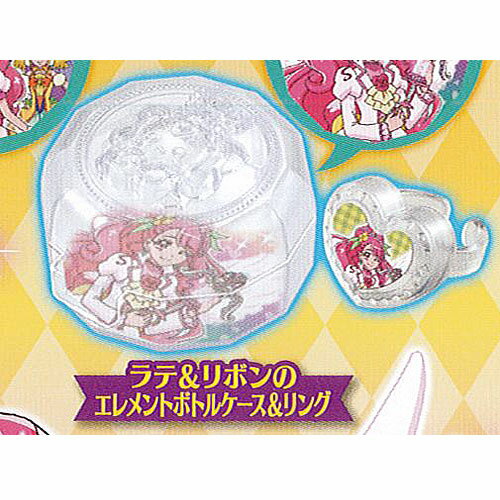ヒーリングっど プリキュア なりきり プリキュア 4 7:ラテ&リボンのエレメントボトル ケース&リング バンダイ ガチャポン ガチャガチャ ガシャポン