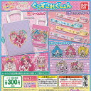 ヒーリングっど プリキュア ぐっず これくしょん 全11種セット バンダイ ガチャポン ガチャガチャ コンプリート