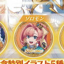 アニメ モンスターストライク カプセル 缶バッジ コレクション 10:ソロモン バンダイ ガチャポン ガチャガチャ ガシャポン