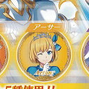 アニメ モンスターストライク カプセル 缶バッジ コレクション 11:アーサー バンダイ ガチャポン ガチャガチャ ガシャポン(3)