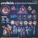 Paradox Live カプセル リリック アクリル クリップ 全14種+ディスプレイ台紙セット ブシロード ガチャポン ガチャガチャ コンプリート