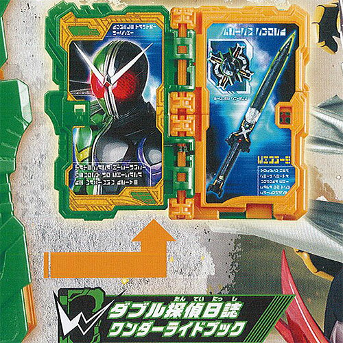 仮面ライダー セイバー コレクタブル ワンダーライド ブック GP 09 1：ダブル探偵日誌ワンダーライドブック バンダイ ガチャポン ガチャガチャ ガシャポン
