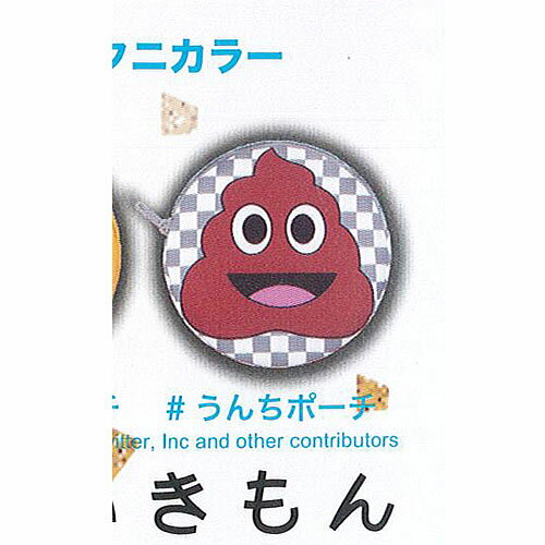 アートユニブテクニカラー ぴえん の タオル＆ポーチ 5：うんちポーチ いきもん ガチャポン ガチャガチャ ガシャポン