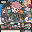 呪術廻戦 キャラばんちょうこう ラバー マスコット 全9種セット スタンドストーンズ ガチャポン ガチャガチャ コンプリート