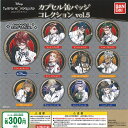 ディズニー ツイステッド ワンダーランド カプセル 缶バッジ コレクション vol.5 全11種セット バンダイ ガチャポン ガチャガチャ コンプリート