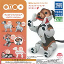 aibo デスクトップ フィギュア チョコエディション mix シークレット入 全5種セット タカラトミーアーツ ガチャポン ガチャガチャ コンプリート