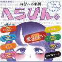 TAMA-KYU 前髪への束縛 へらぴん 全8種+ディスプレイ台紙セット ブシロード ガチャポン ガチャガチャ コンプリート