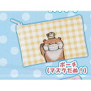 可愛い嘘のカワウソ カプセル ぐっず だぬ 3:ポーチ(マスクだぬ) バンダイ ガチャポン ガチャガチャ ガシャポン