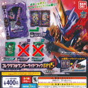 仮面ライダー セイバー コレクタブル ワンダー ライド ブック GP 15 ノーマル 2種セット バンダイ ガチャポン ガチャガチャ ガシャポン