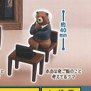 テレワークの 裏 5:本当は夜ご飯のこと考えてるクマ バンダイ ガチャポン ガチャガチャ ガシャポン