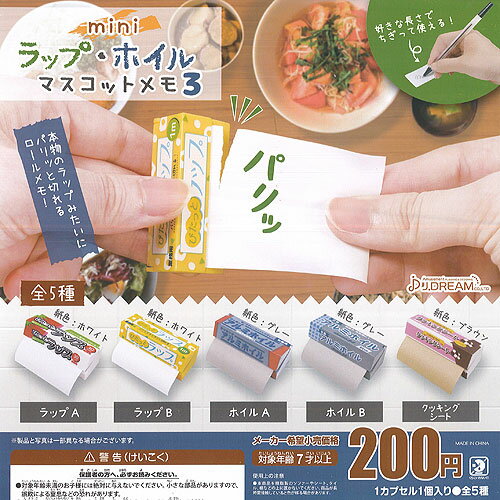 mini ラップ ホイル マスコット メモ 3 全5種+ディスプレイ台紙セット J.DREAM ガチャポン ガチャガチ..