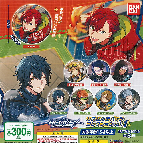乐天商城 - エリオスライジングヒーローズ カプセル 缶バッジ コレクション vol.1 全8種+ディスプレイ台紙セット バンダイ ガチャポン ガチャガチャ コンプリート