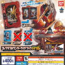 仮面ライダー セイバー コレクタブル ワンダー ライド ブック GP 16 ノーマル 2種セット バンダイ ガチャポン ガチャガチャ ガシャポン