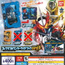 仮面ライダー セイバー コレクタブル ワンダー ライド ブック GP 17 ノーマル 2種セット バンダイ ガチャポン ガチャガチャ ガシャポン