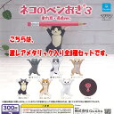 ネコのペンおき 3 垂れ耳 長毛 ver 激レア メタリック 入り 全8種セット Qualia ガチャポン ガチャガチャ ガシャポン