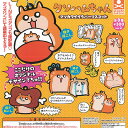 クソハムちゃん クソカワイイ ラバー マスコット 全8種セット スタンドストーンズ ガチャポン ガチャガチャ コンプリート