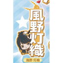 アイドルマスター シャイニーカラーズ カプセル ラバー マスコット Name Collection 2:風野灯織 バンダイ ガチャポン ガチャガチャ ガシャポン