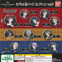 ディズニー ツイステッド ワンダーランド カプセル 缶バッジ コレクション vol.7 全11種セット バンダイ ガチャポン ガチャガチャ コンプリート