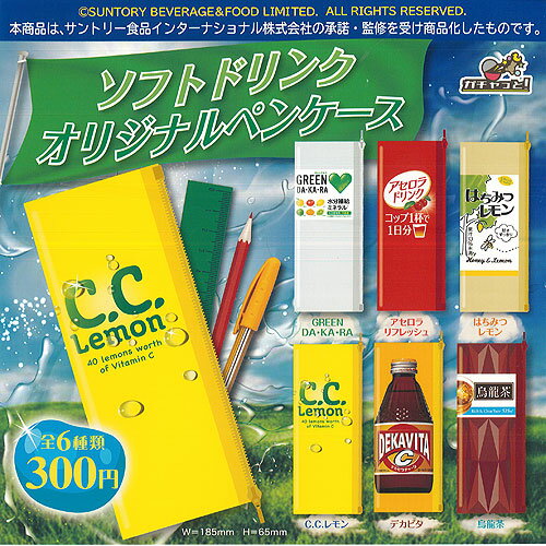 サントリー監修 ソフトドリンク オリジナル ペンケース 全6種+ディスプレイ台紙セット ブライトリンク ..