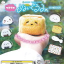 アートユニブテクニカラー モチパン フワフワ ぬいぐるみ 全7種セット いきもん ガチャポン ガチャガチャ コンプリート