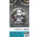 呪術廻戦 キャラばんちょうこう 缶バッジ 11:禅院 真希&狗巻 棘&パンダ スタンドストーンズ ガチャポン ガチャガチャ ガシャポン